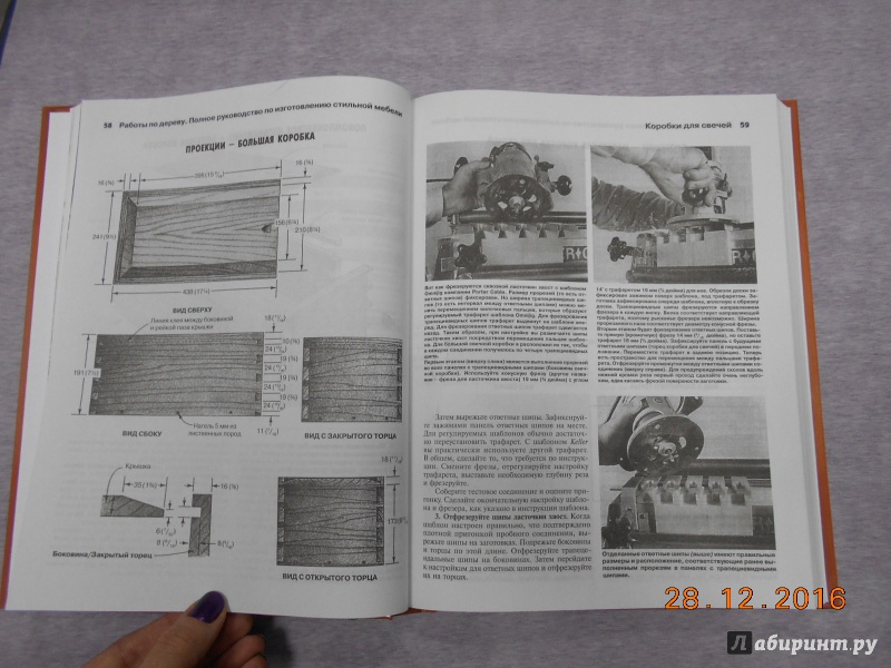 Работы по дереву полное руководство по изготовлению стильной мебели