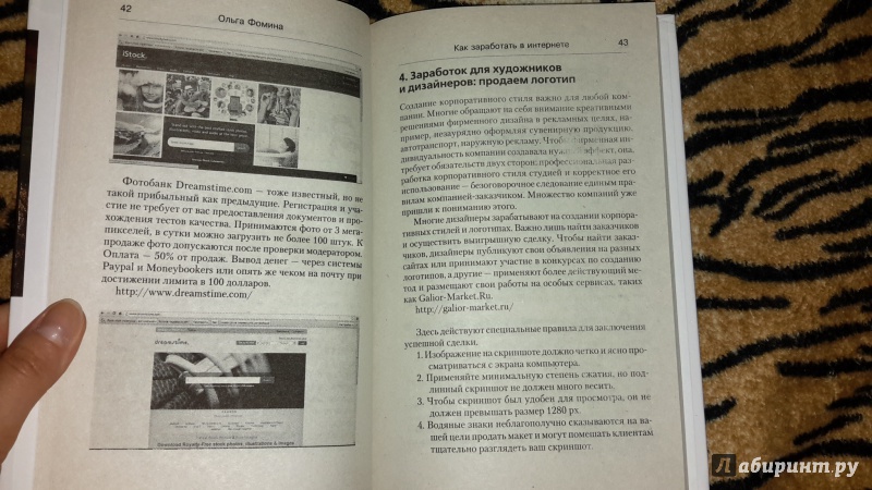 Книга о фомина компьютер просто и понятно как заработать в интернете 35 самых быстрых способов