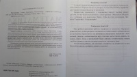 Изображение отзыва