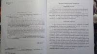Изображение отзыва