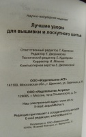 Изображение отзыва