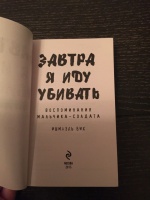 Изображение отзыва