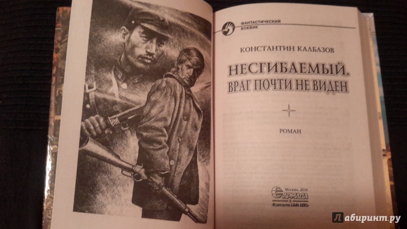 Слушать книги константина. Калбазов к. 