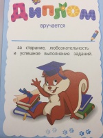 Изображение отзыва