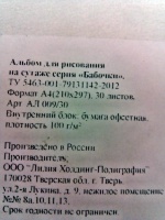 Изображение отзыва