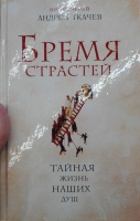 Скайрим каирн душ книга жизни и служения для чего