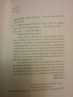 Изображение отзыва