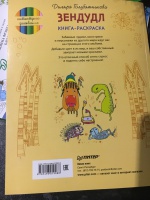 Изображение отзыва