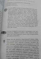 Книга: "Кремлевская школа переговоров" - Игорь Рызов. Купить книгу ...