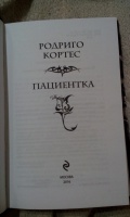 Изображение отзыва