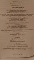 Изображение отзыва