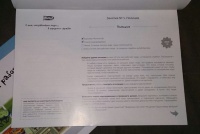 Изображение отзыва
