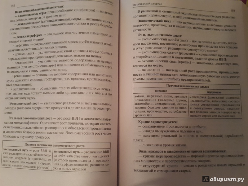 Иллюстрации обществознание 9 класс подготовка к гиа-2017 пазин чернышева ушаков