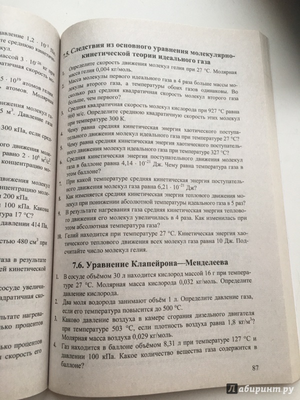 Громцева решебник задач по физике 10-11 громцева решебник задач по физике 10-11