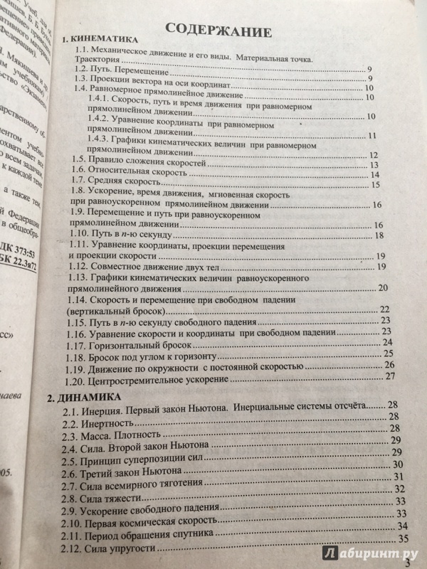 Громцева Сборник По Физике 10-11 Гдз Громцева Сборник По Физике 10-11 Гдз