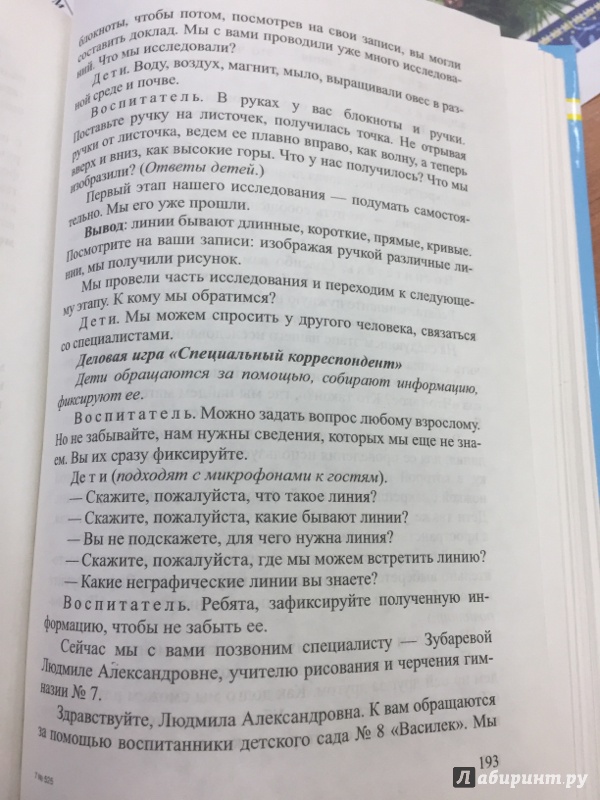 Опытно экспериментальная деятельность в доу картинки