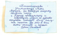 Изображение отзыва