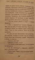 Изображение отзыва