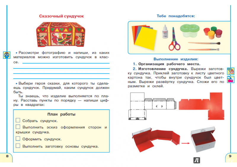 Миниатюра 2