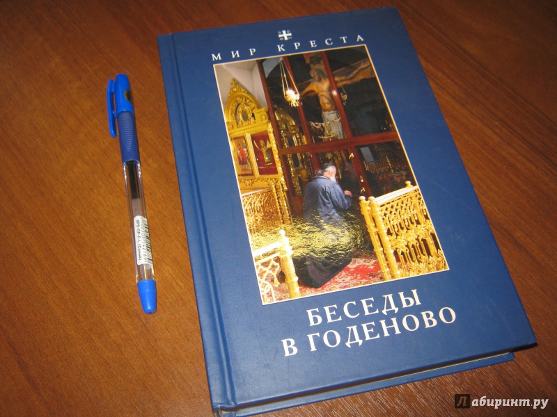 Книга отцовский крест