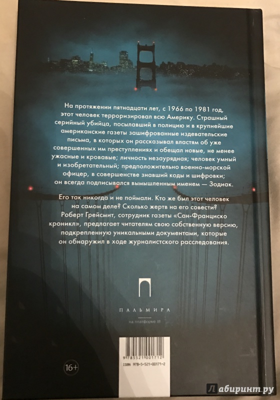ЗОДИАК РОБЕРТ ГРЕЙСМИТ КНИГУ СКАЧАТЬ БЕСПЛАТНО ЗОДИАК РОБЕРТ ГРЕЙСМИТ КНИГУ СКАЧАТЬ БЕСПЛАТНО