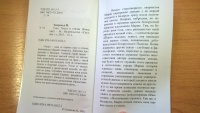 Изображение отзыва