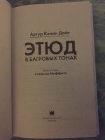 Изображение отзыва