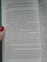Изображение отзыва