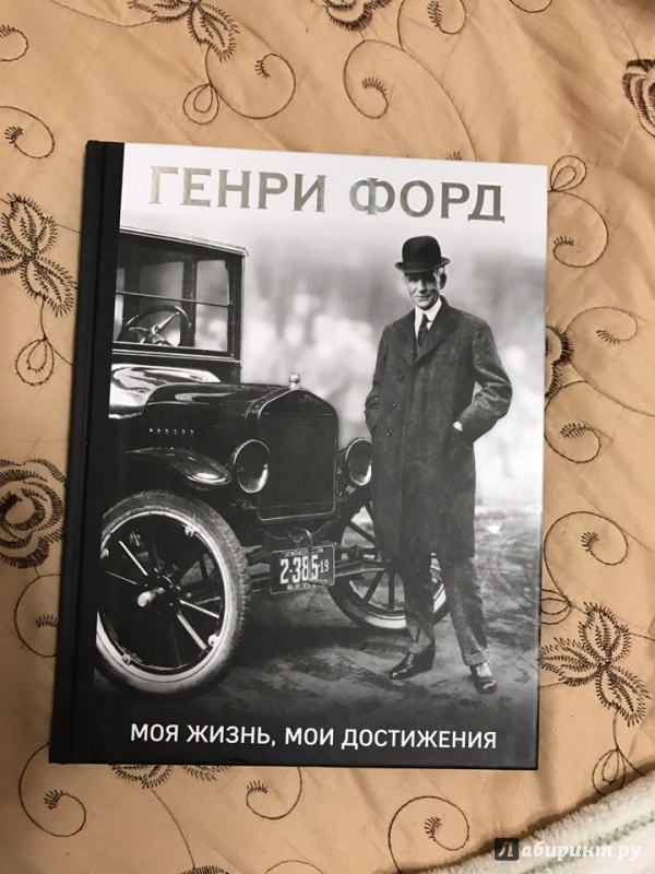 Книги генри форда список