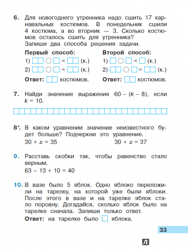 ВОЛКОВА С И МАТЕМАТИКА ТЕТРАДЬ УЧЕБНЫХ ДОСТИЖЕНИЙ 2 КЛАСС СКАЧАТЬ БЕСПЛАТНО ВОЛКОВА С И МАТЕМАТИКА ТЕТРАДЬ УЧЕБНЫХ ДОСТИЖЕНИЙ 2 КЛАСС СКАЧАТЬ БЕСПЛАТНО