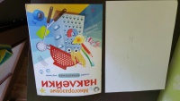 Изображение отзыва