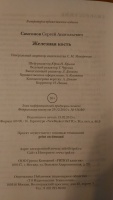 Изображение отзыва