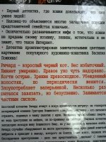 Изображение отзыва