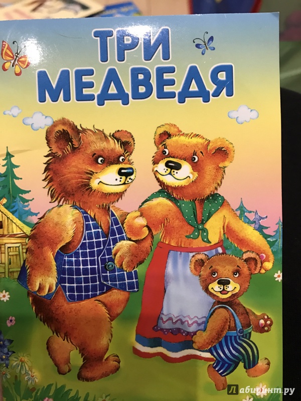 Три медведя карта