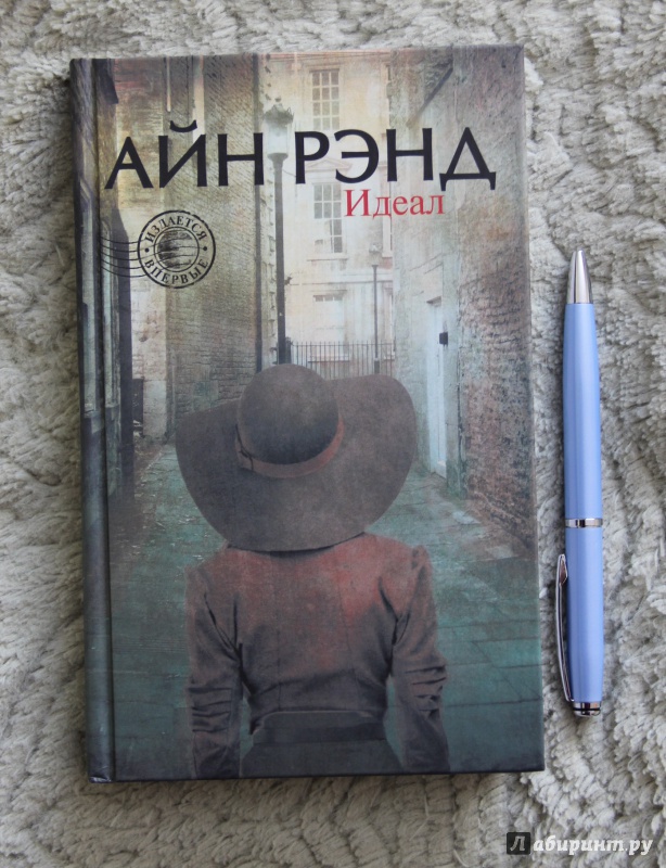 Айн рэнд книги