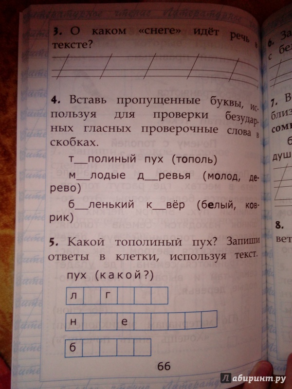 Чтение работа с текстом фгос. Чтение работа с текстом 1 класс. Чтение работа с текстом 1 класс Крылова. Чтение и работа с текстом первый класс. Чтение Крылова 1 класс.