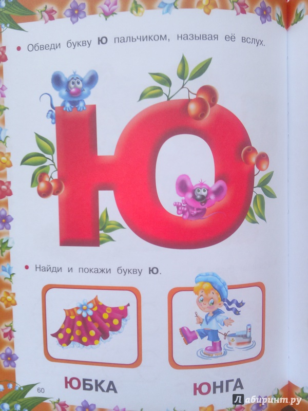 Картинка книга с буквами
