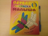 Изображение отзыва