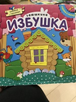 Изображение отзыва