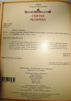 Изображение отзыва