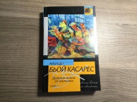 Изображение отзыва
