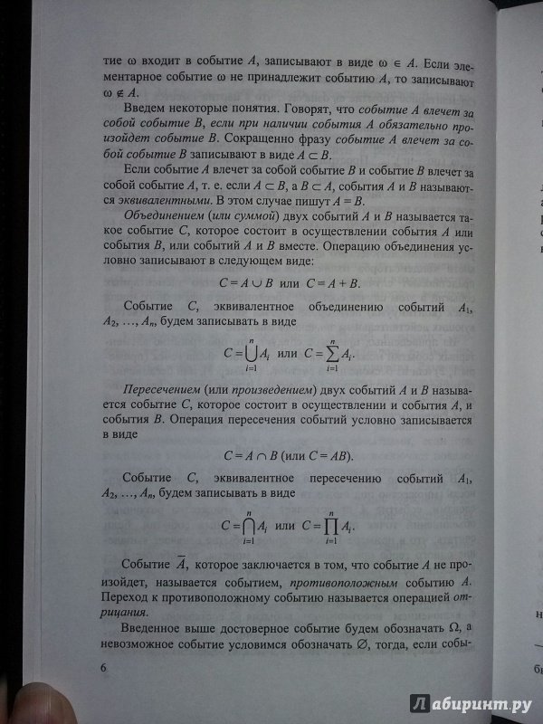 Математические основы построения кадра в фото и киноискусстве реферат