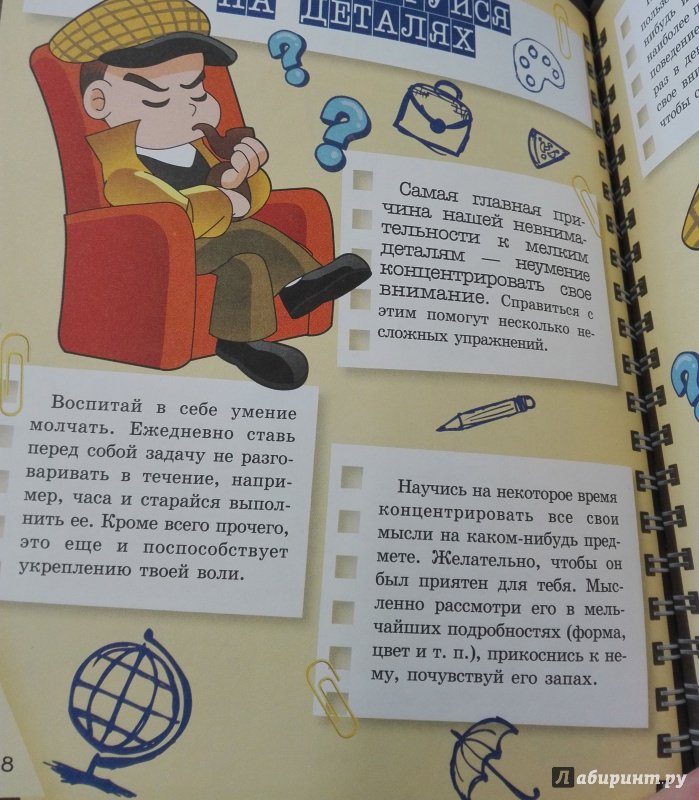 Книга секретов денди