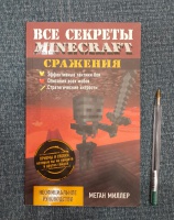 Меган брэди книги