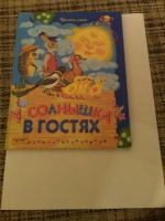 Изображение отзыва