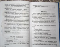 Изображение отзыва