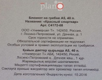 Изображение отзыва