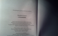 Изображение отзыва