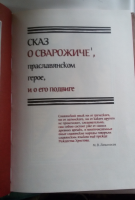 Изображение отзыва