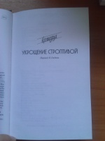 Изображение отзыва